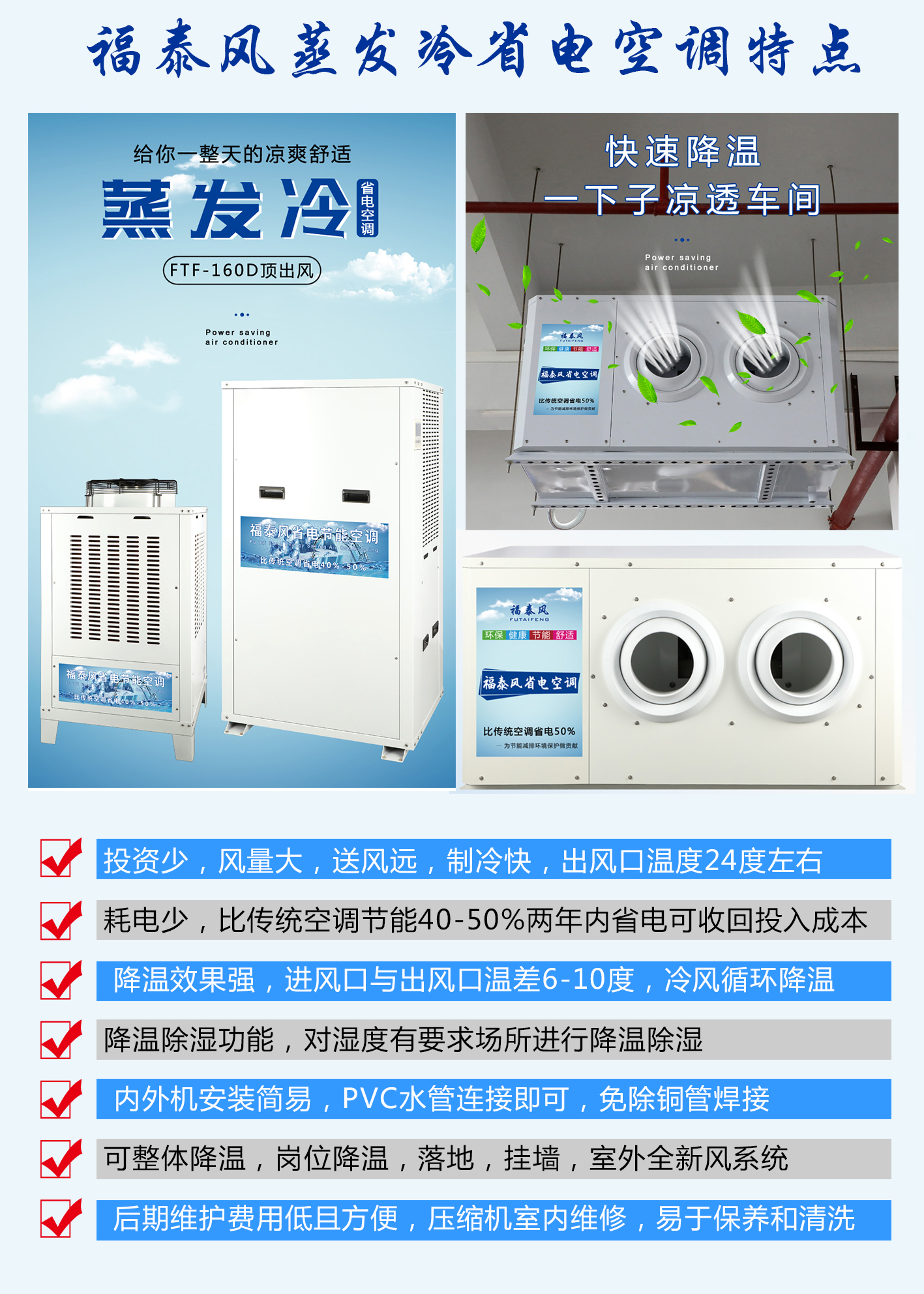 廣州工業(yè)省電空調射流…
