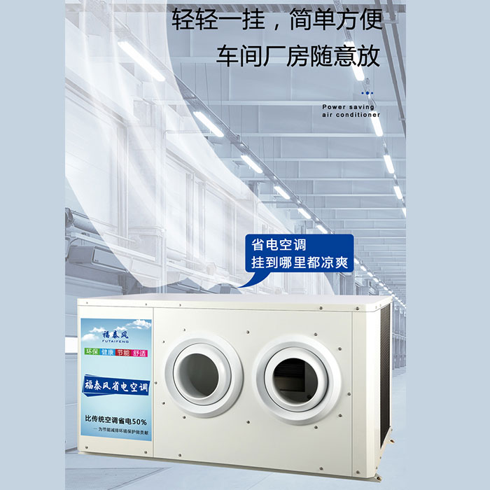北京、天津蒸發(fā)冷空調(diào)…