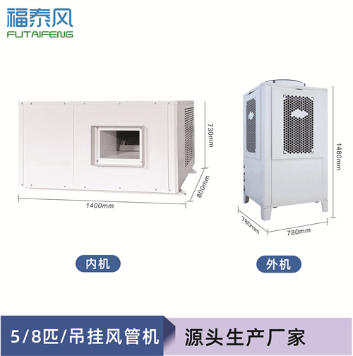 車間降溫蒸發(fā)冷省電空調(diào)的使用成本如何